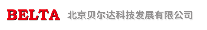 北京貝爾達科技發展有限公司