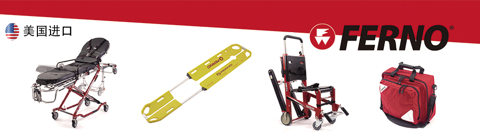 美國進口Ferno 132型Manta救援擔架(圖1)