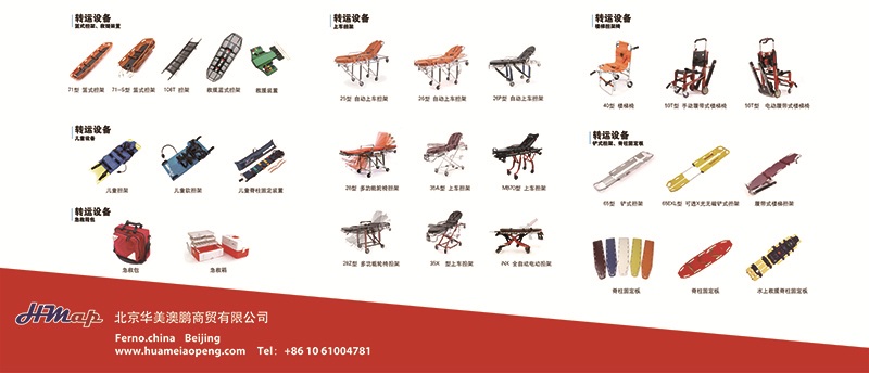 美國進口Ferno 132型Manta救援擔架(圖5)